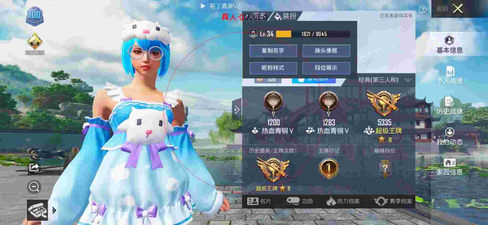 和平精英透视自瞄 - 晴明辅助和平精英辅助预览图